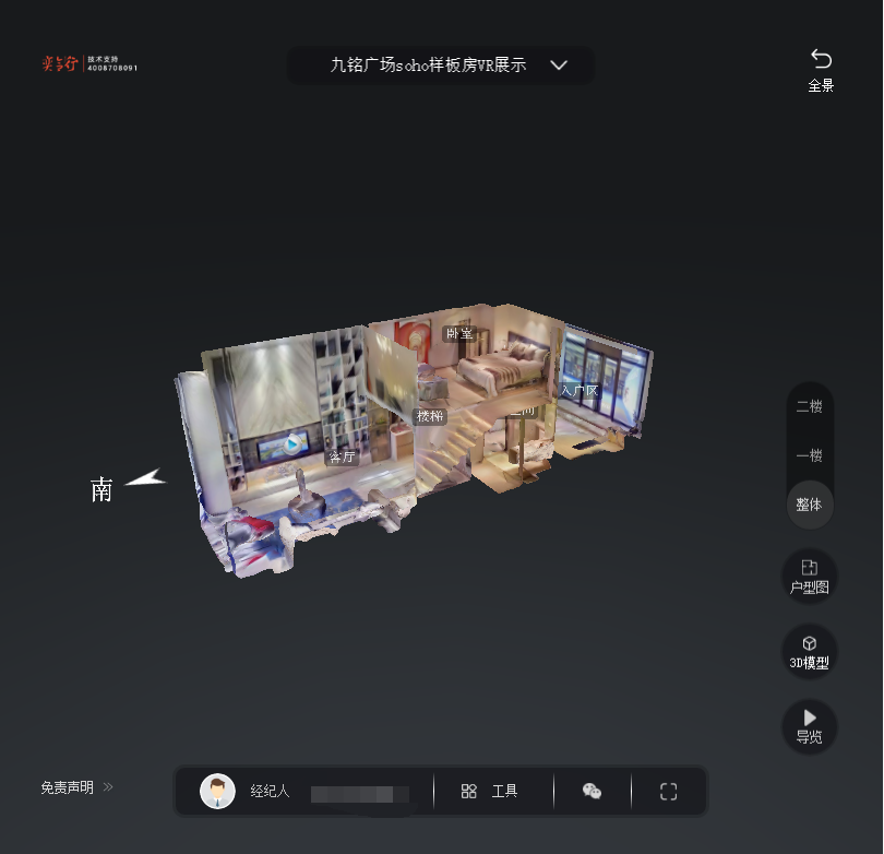 湾里九铭广场SOHO公寓VR全景案例